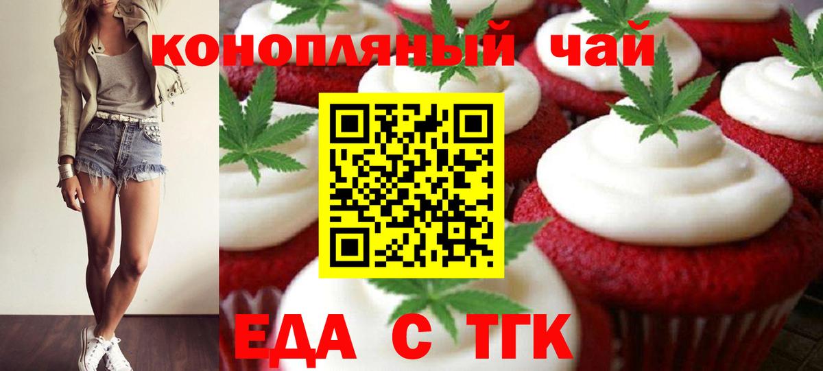 Чернушка  Печенье с ТГК марихуана  Вход с VPN 
