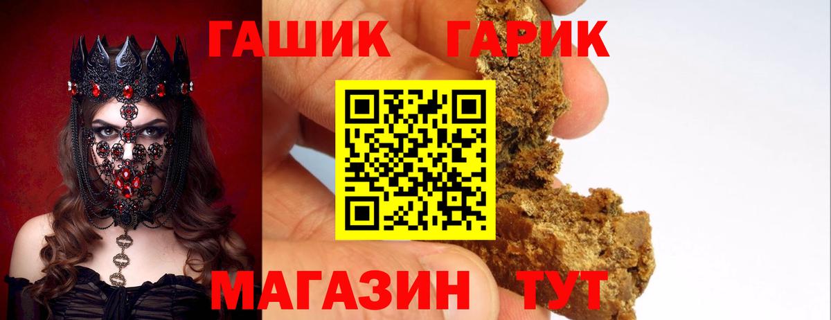 ГАШ Ice-O-Lator Чернушка