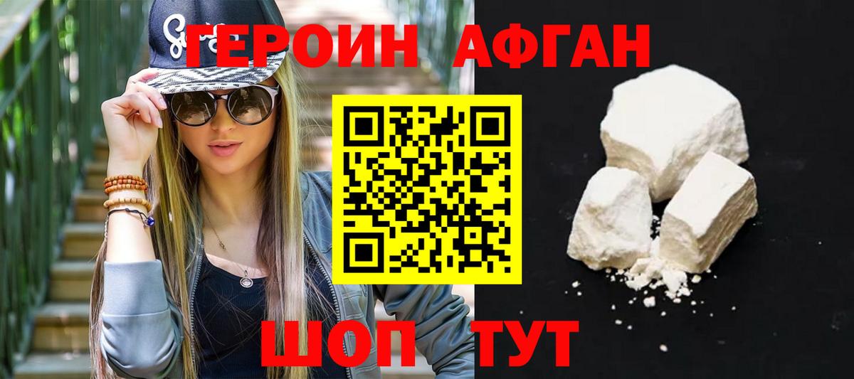 ГЕРОИН гречка  Вход с VPN  ГЕРОИН  Чернушка 