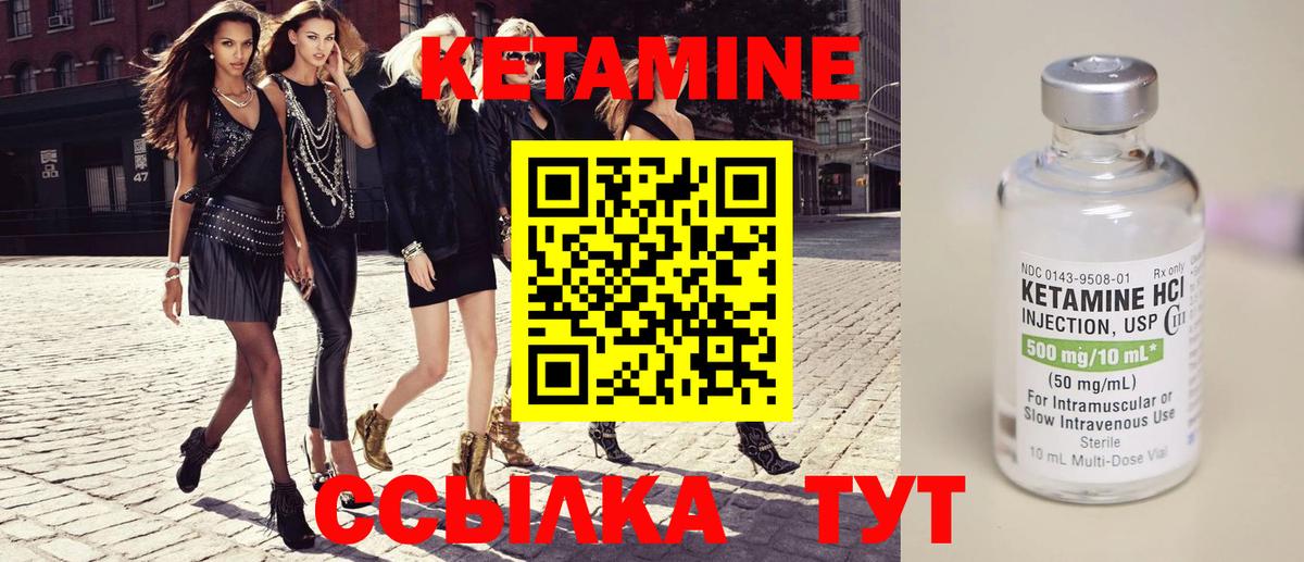 КЕТАМИН ketamine  Вход с VPN  КЕТАМИН VHQ  Чернушка 