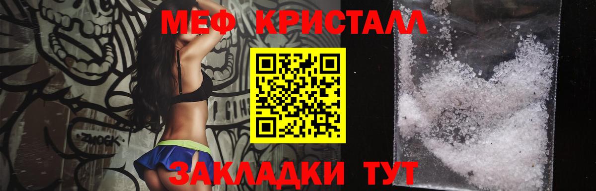Меф Чернушка