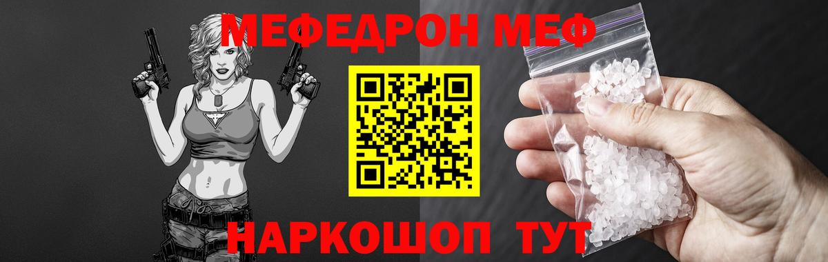 Чернушка  Меф  где продают наркотики  Вход с VPN  МЯУ-МЯУ мука  МЕФ мука 