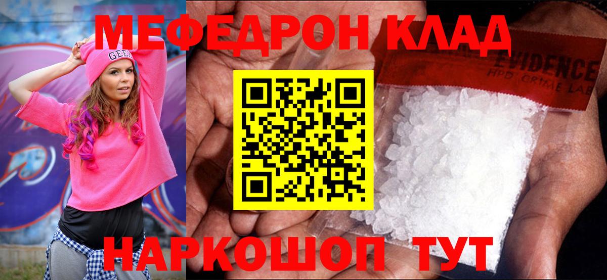 ГАШ  Вход с VPN  ГАШИШ  Альфа ПВП СК кристаллы  Чернушка  Канабис  КОКАИН  МЕФ  