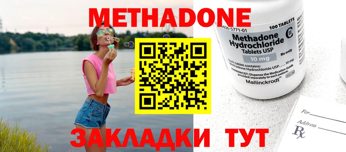 Чернушка  мега как войти  Вход с VPN  Метадон methadone 