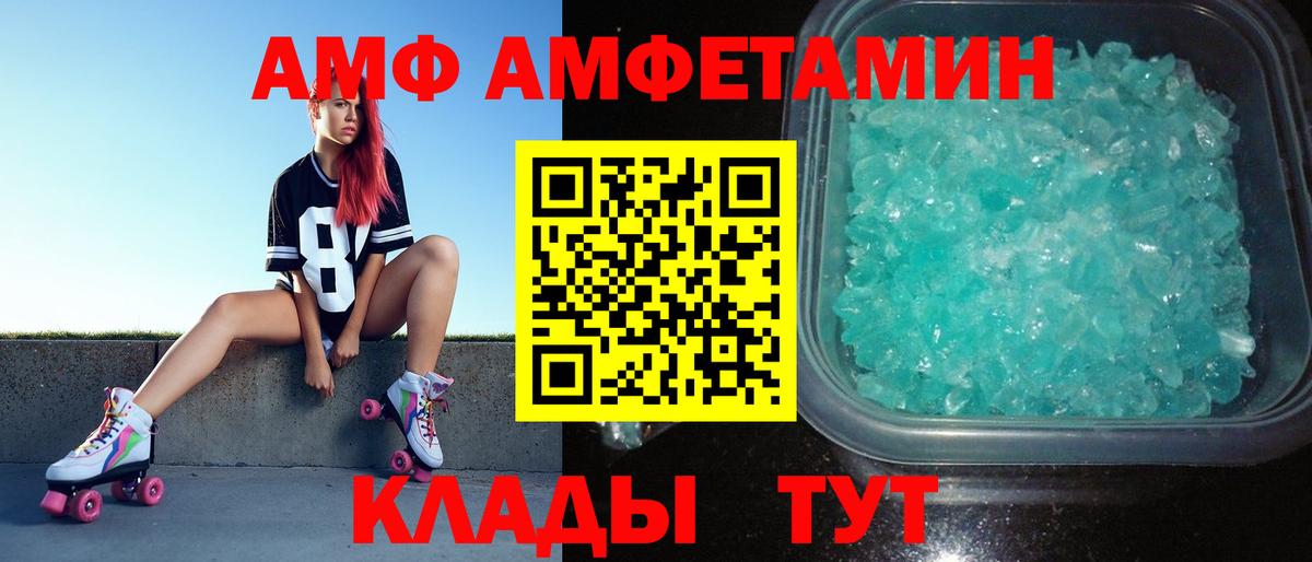 Первитин  МЕТАМФЕТАМИН кристалл  Вход с VPN  Чернушка 