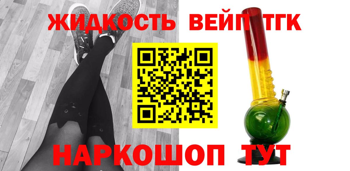 Чернушка  Дистиллят ТГК вейп  Дистиллят ТГК гашишное масло  Вход с VPN 
