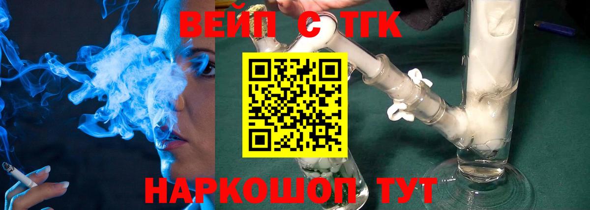 ТГК концентрат Чернушка
